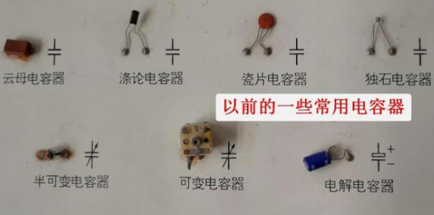 帶你認識幾種常見電容器，了解電路板上常見電子元件